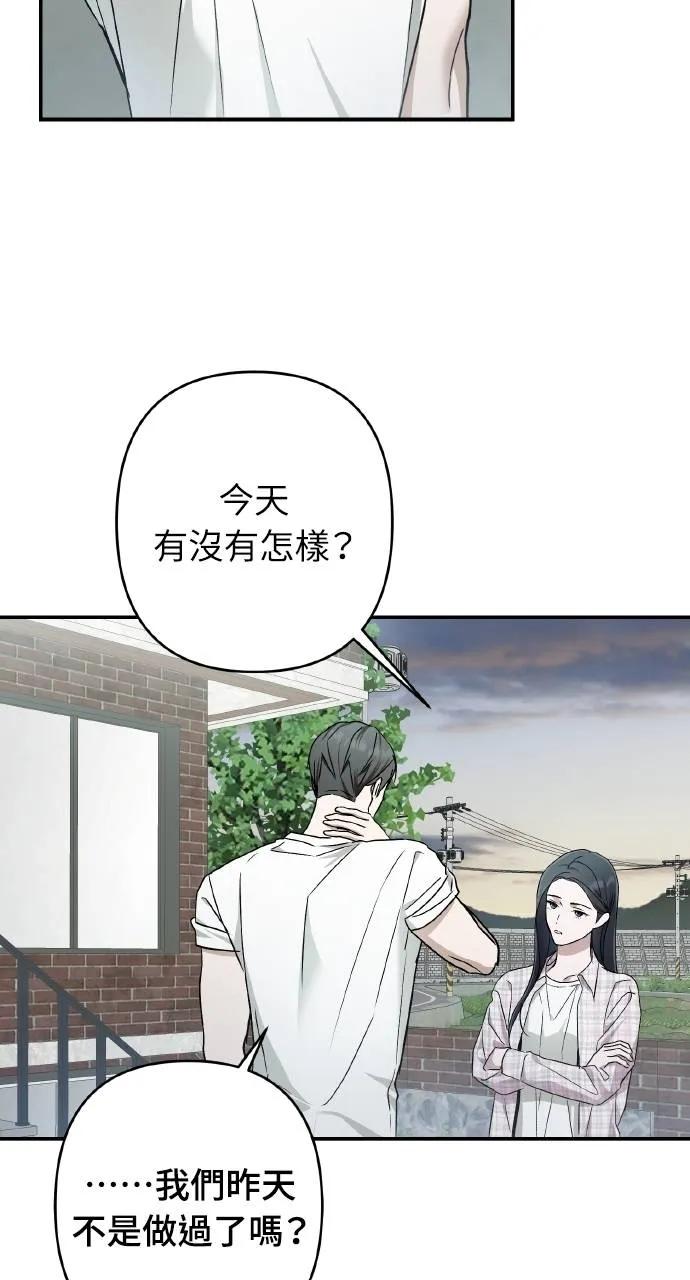 《春之影》第25话 第29页