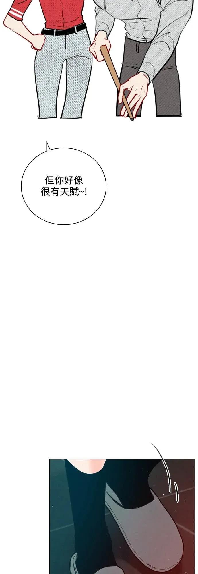 《反转黑历史》第25话 第57页