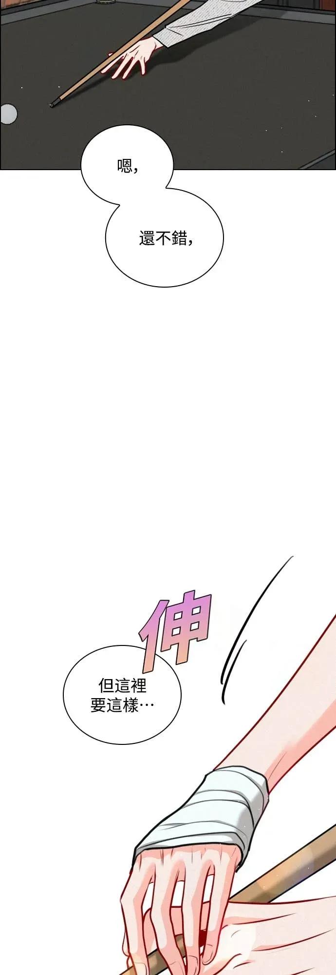 《反转黑历史》第25话 第47页