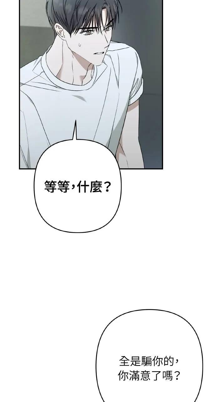 《春之影》第25话 第50页