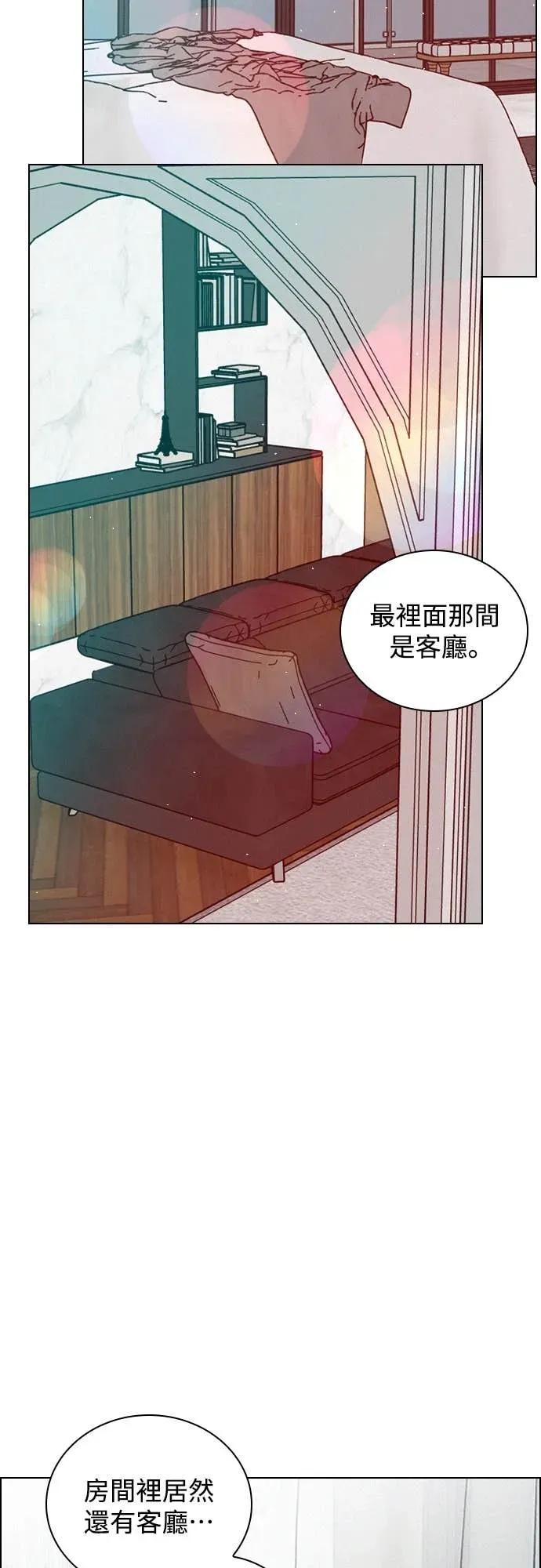 《反转黑历史》第25话 第21页