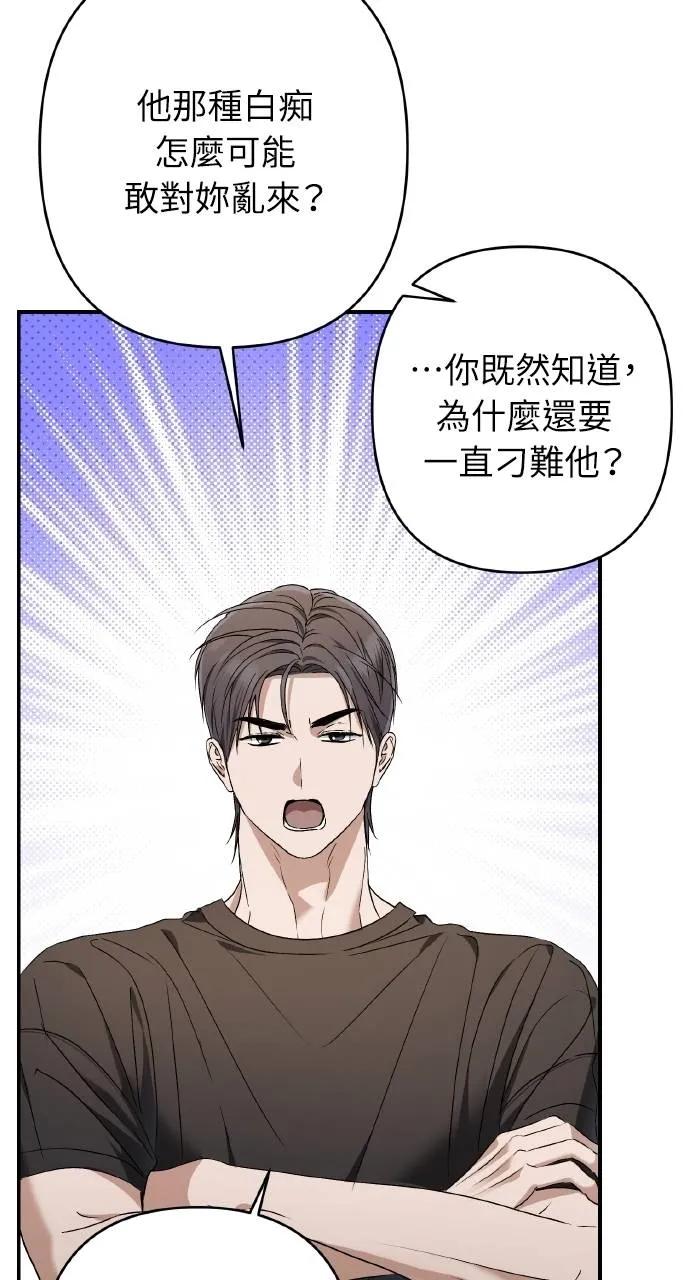 《春之影》第25话 第11页