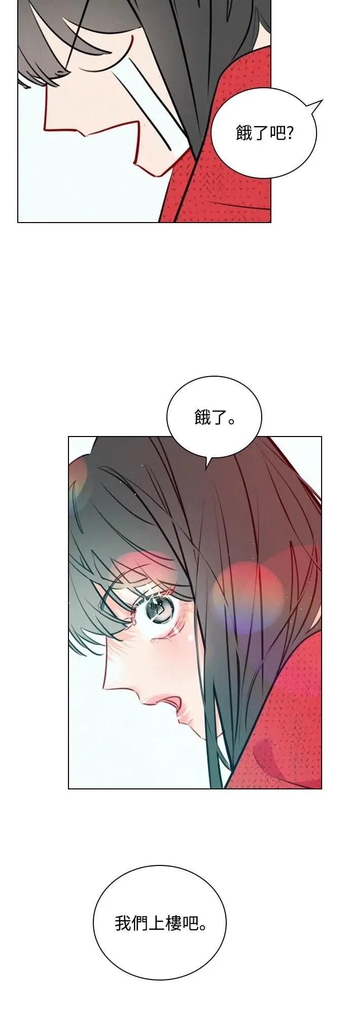 《反转黑历史》第25话 第66页