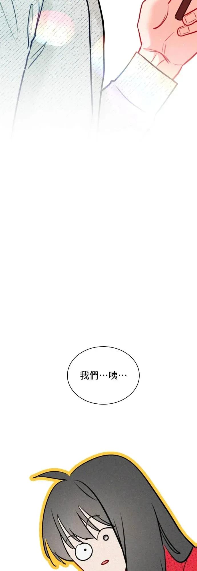 《反转黑历史》第25话 第2页