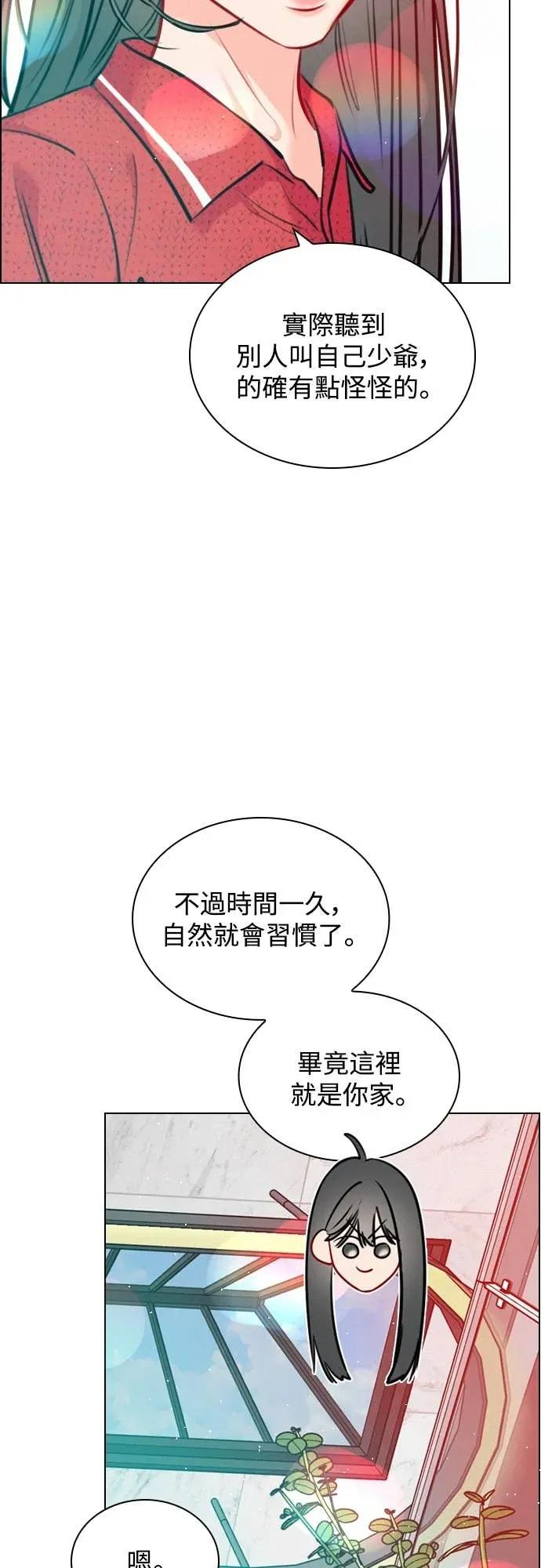 《反转黑历史》第25话 第17页