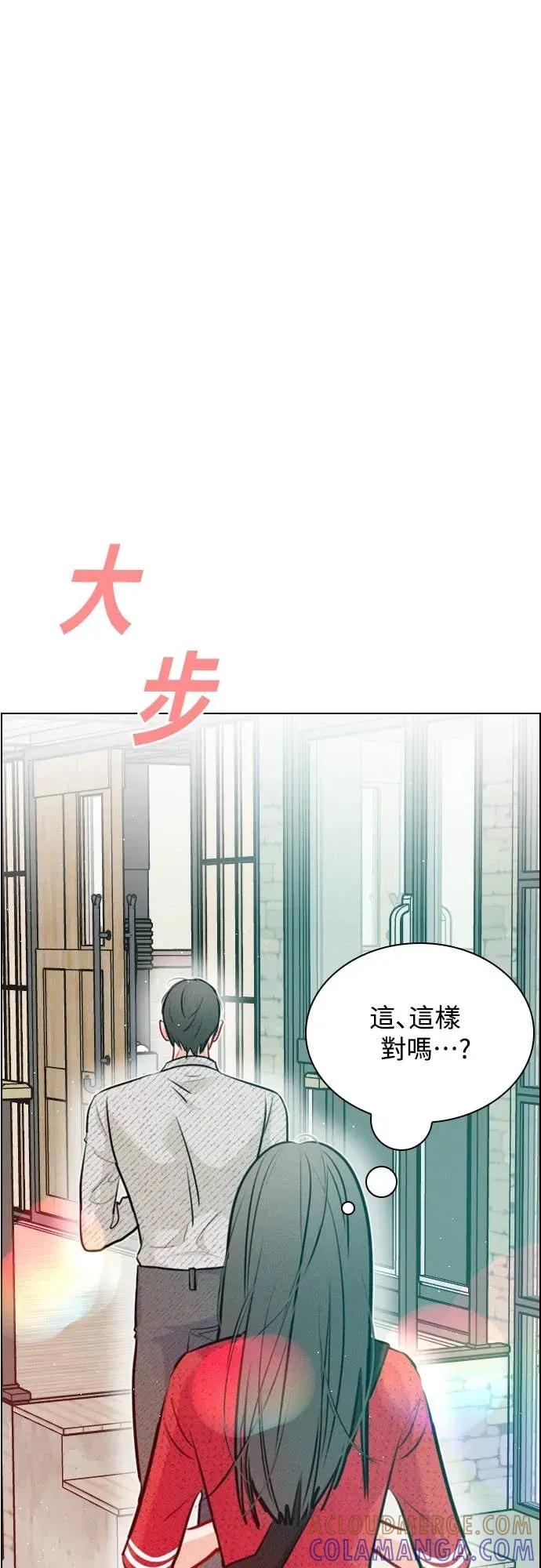 《反转黑历史》第25话 第4页