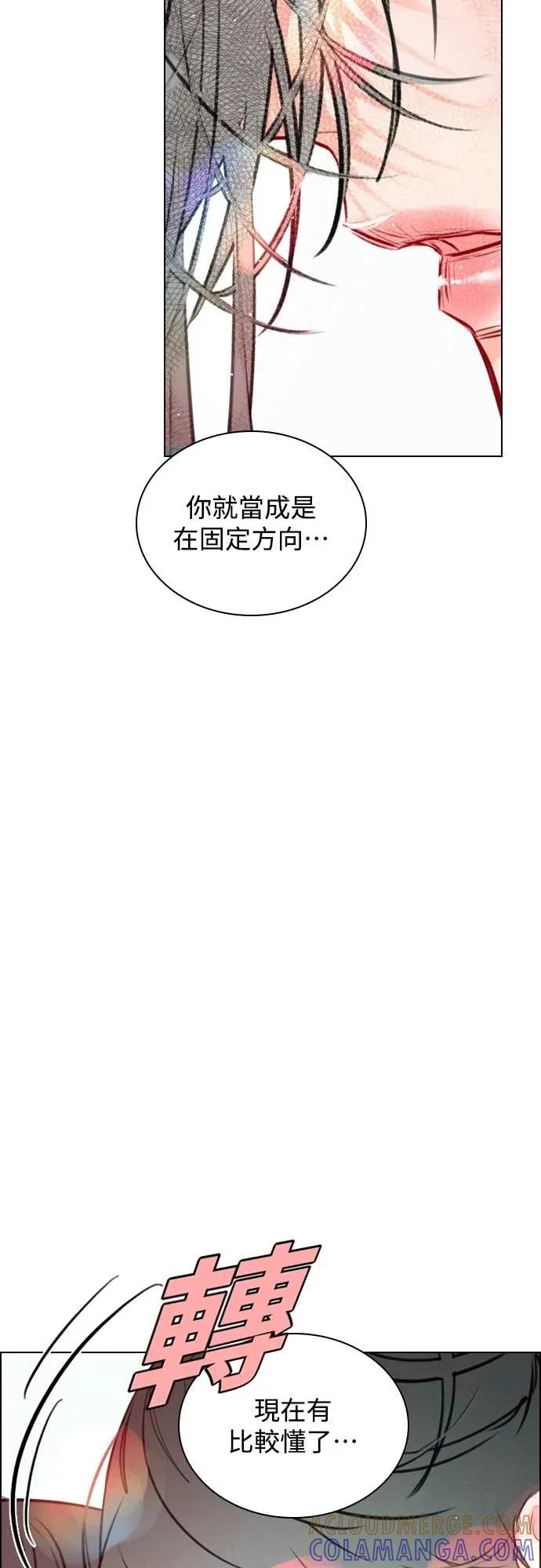 《反转黑历史》第25话 第52页