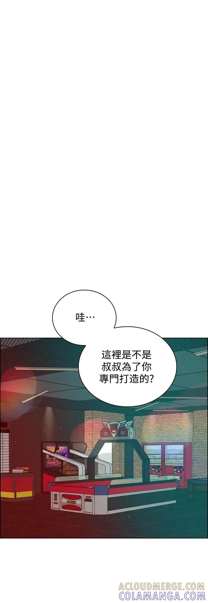 《反转黑历史》第25话 第31页