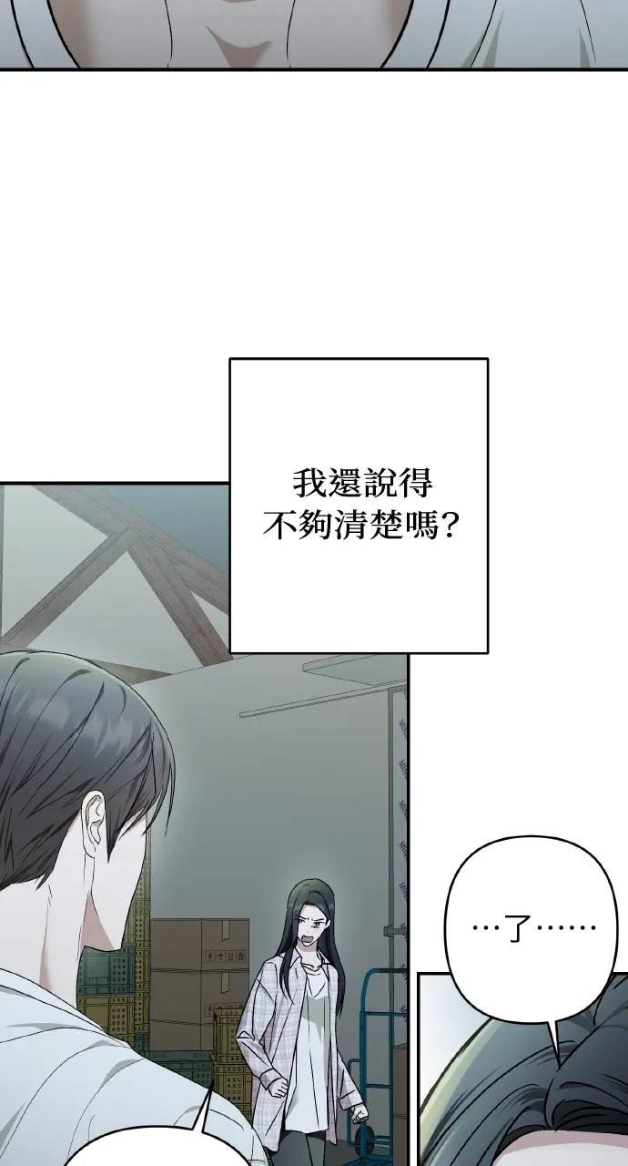 《春之影》第25话 第56页