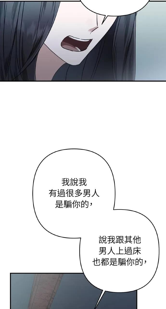 《春之影》第25话 第51页
