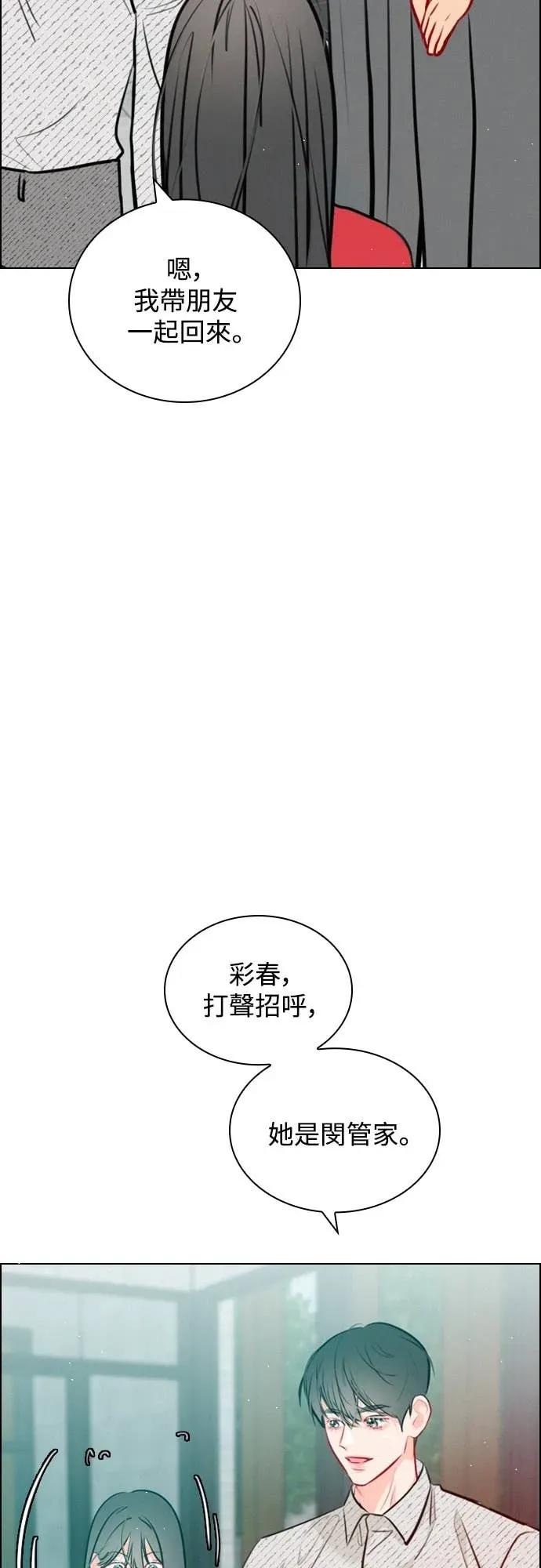 《反转黑历史》第25话 第9页