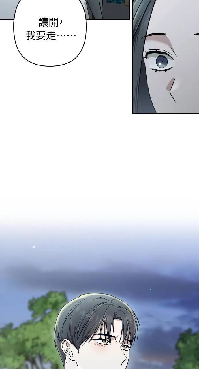 《春之影》第25话 第57页