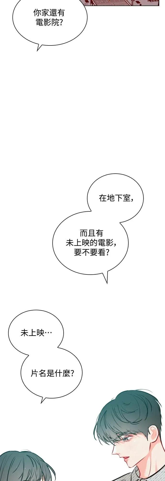 《反转黑历史》第25话 第26页