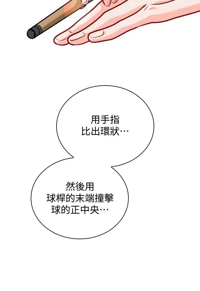 《反转黑历史》第25话 第48页