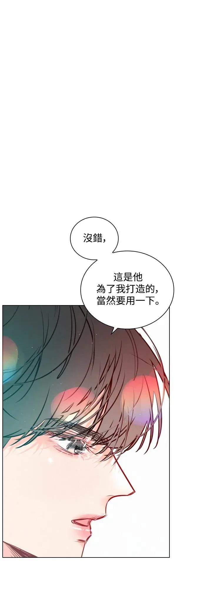 《反转黑历史》第25话 第32页