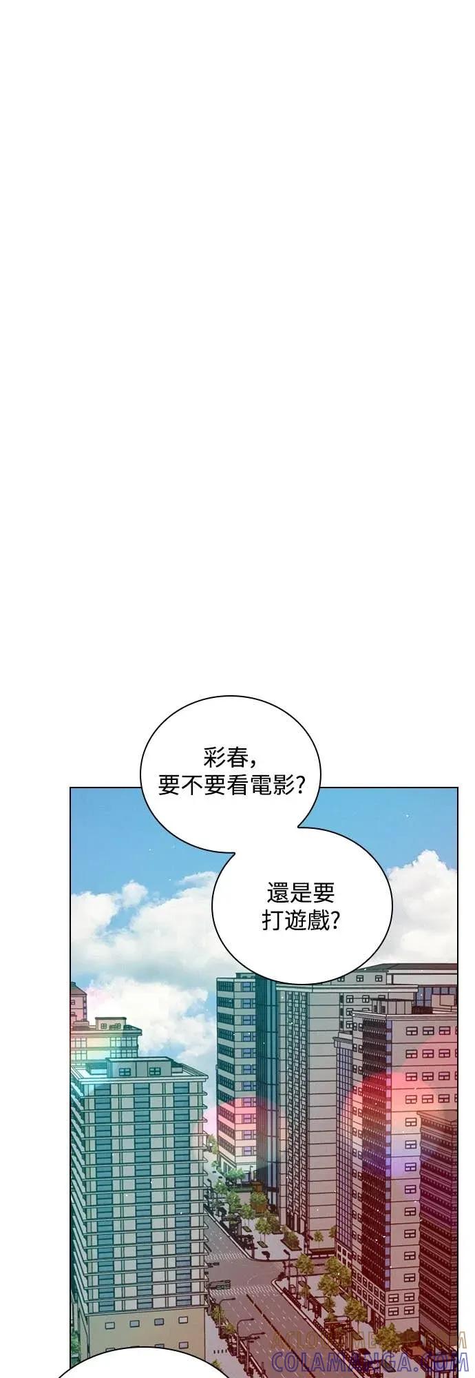 《反转黑历史》第25话 第25页