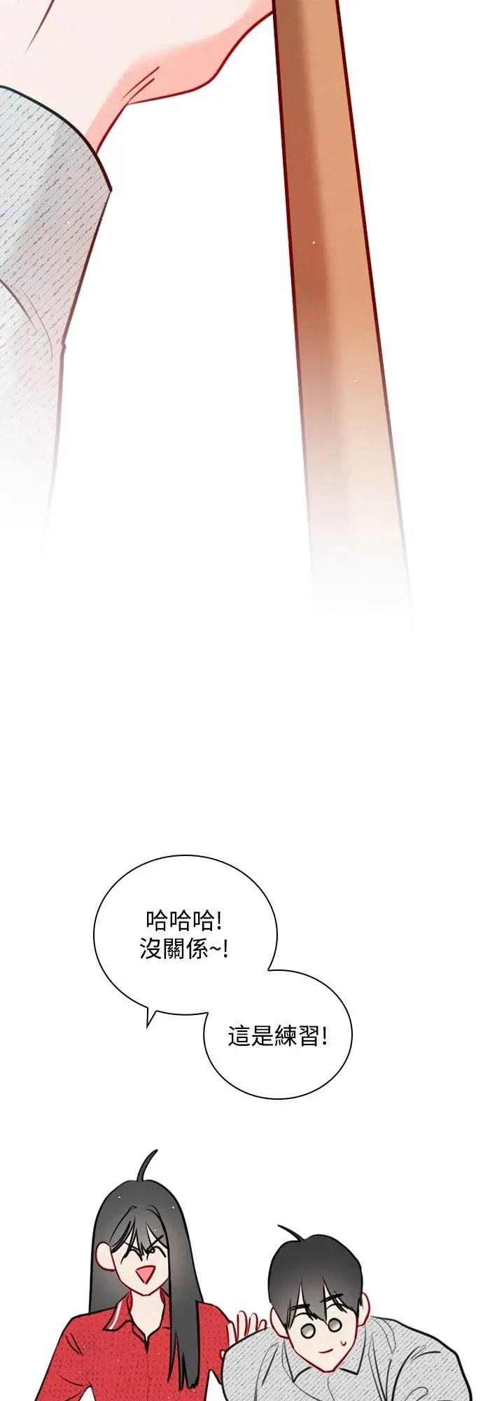 《反转黑历史》第25话 第56页