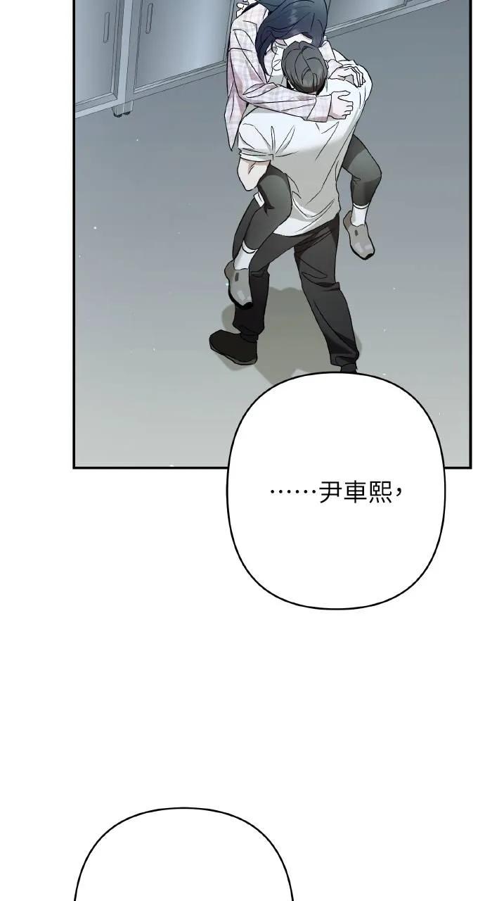 《春之影》第25话 第74页