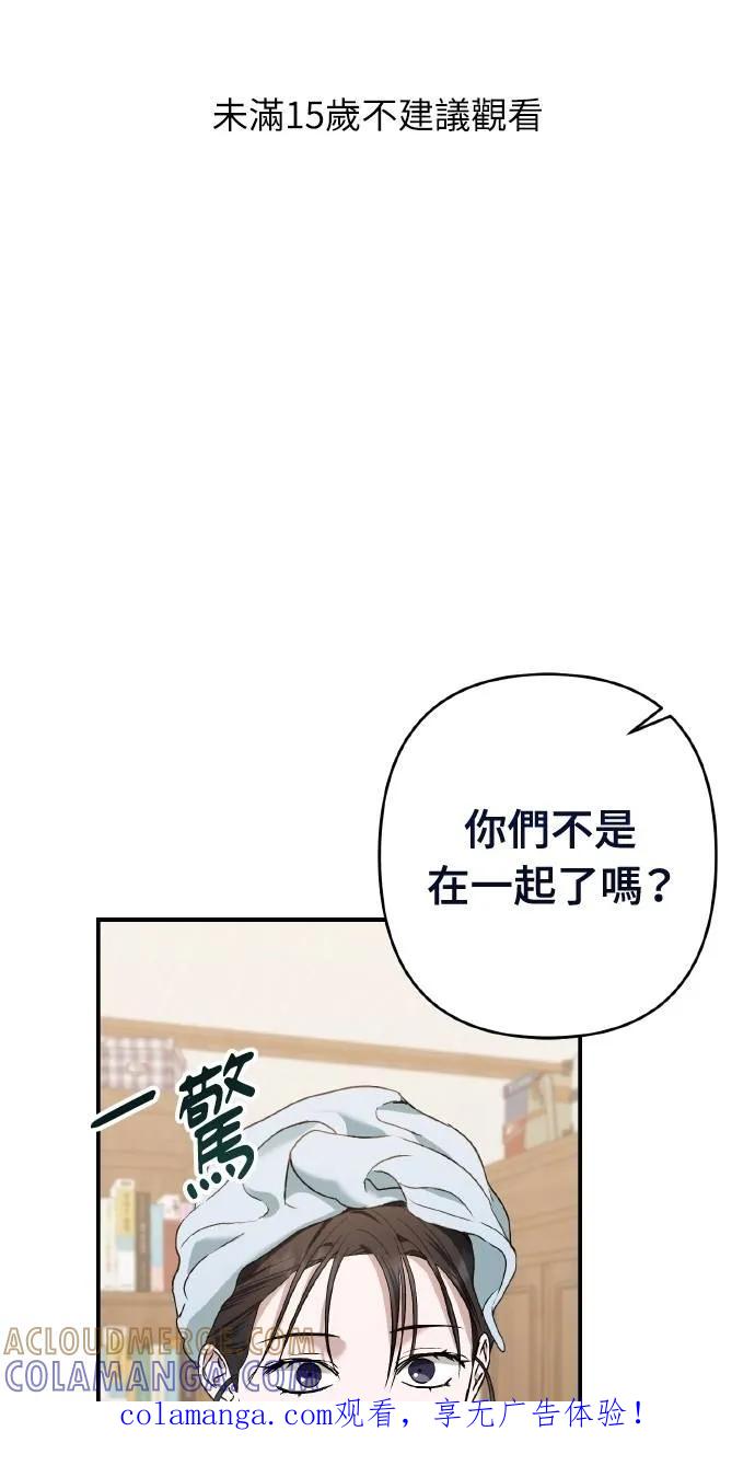 《春之影》第25话 第1页