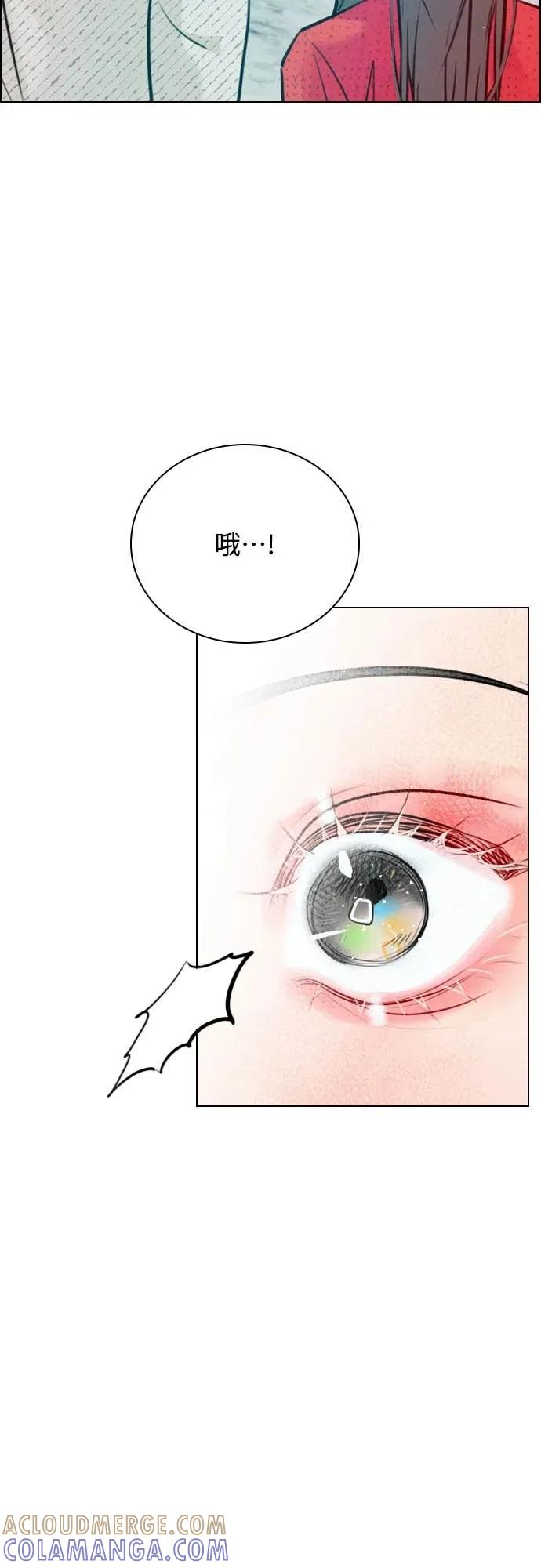 《反转黑历史》第25话 第70页