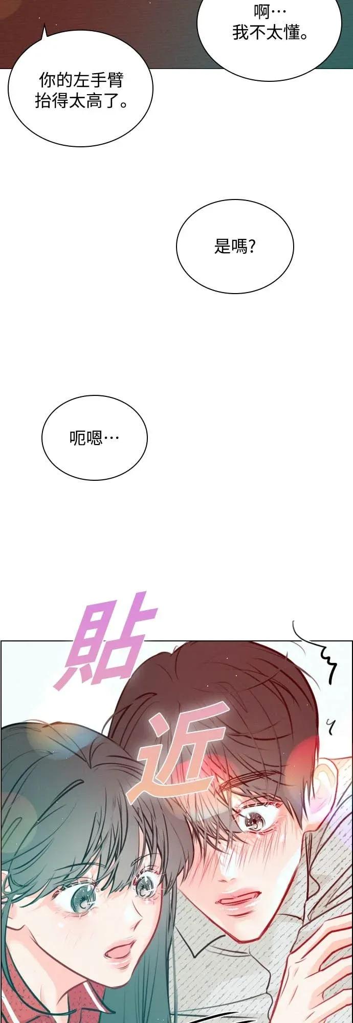 《反转黑历史》第25话 第50页