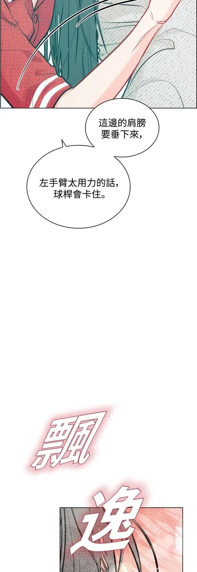 《反转黑历史》第25话 第51页