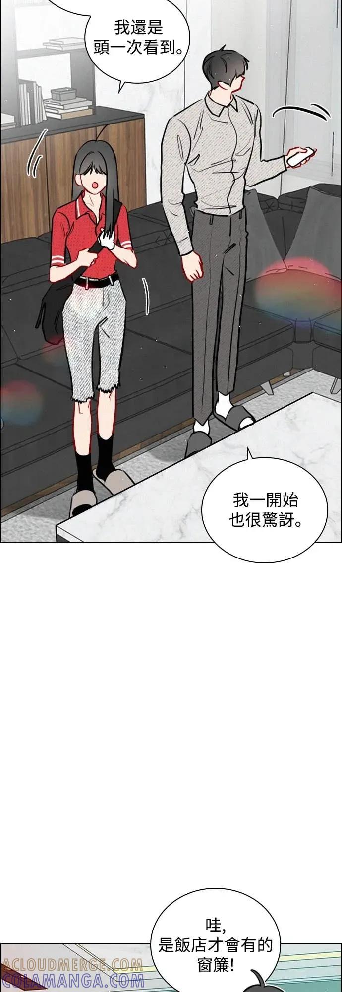 《反转黑历史》第25话 第22页