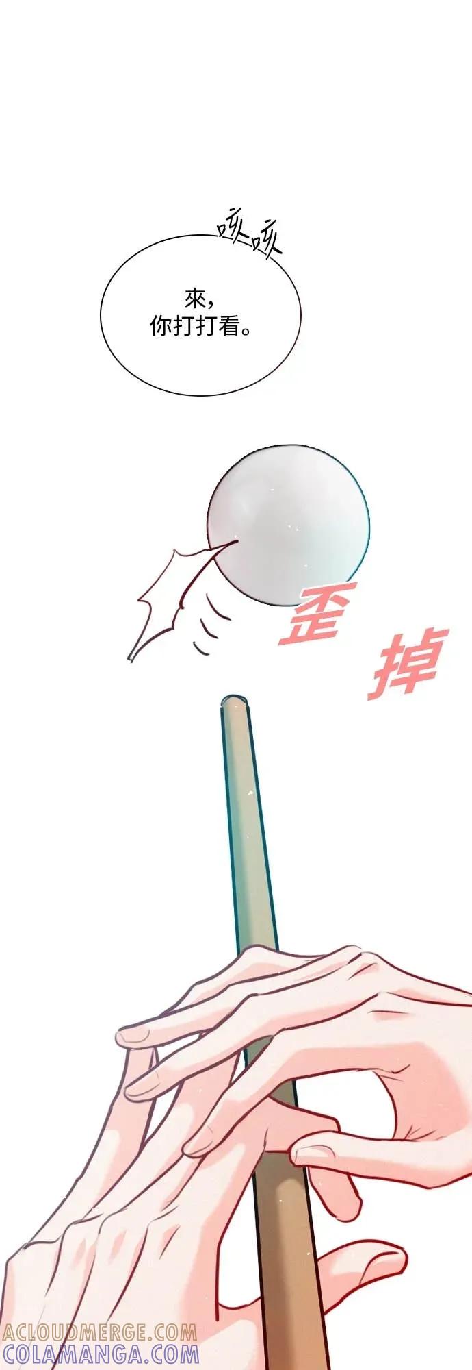 《反转黑历史》第25话 第55页