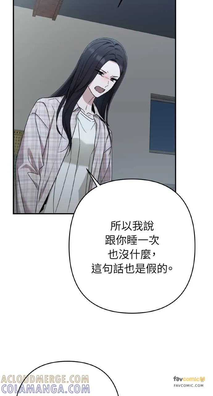 《春之影》第25话 第52页