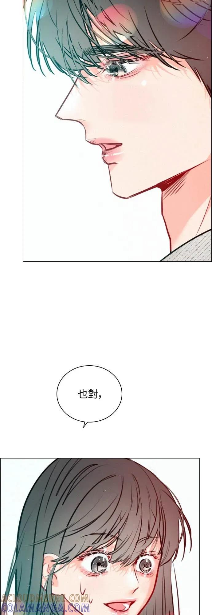 《反转黑历史》第25话 第16页