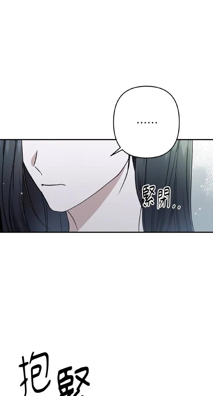 《春之影》第25话 第66页
