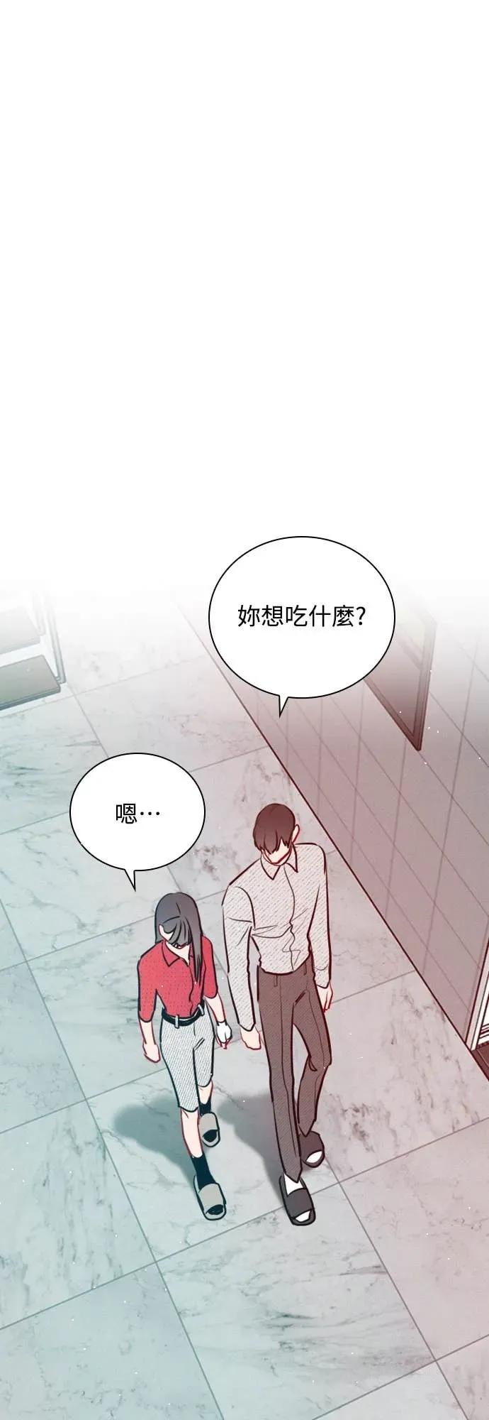 《反转黑历史》第25话 第68页