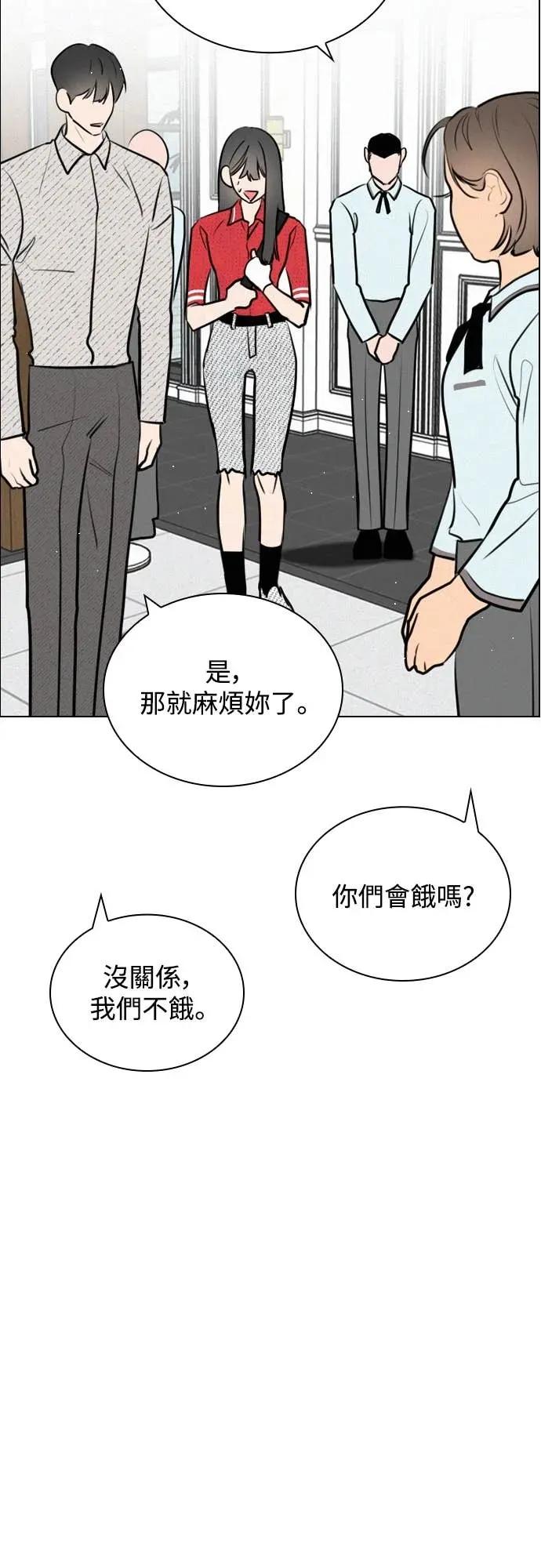 《反转黑历史》第25话 第12页