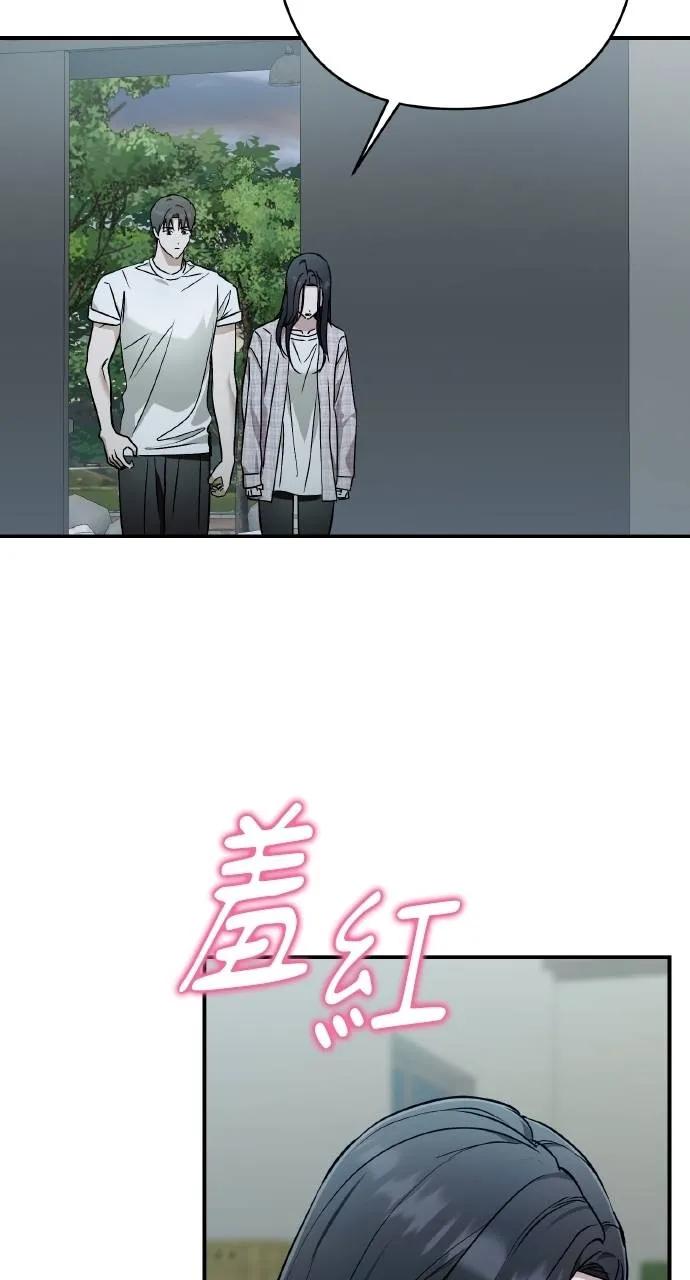 《春之影》第25话 第54页