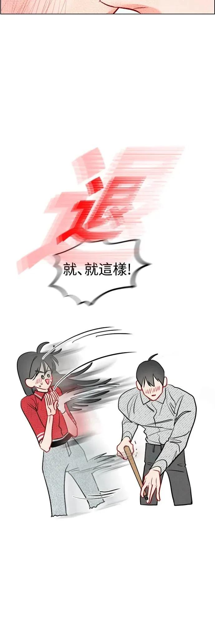 《反转黑历史》第25话 第54页