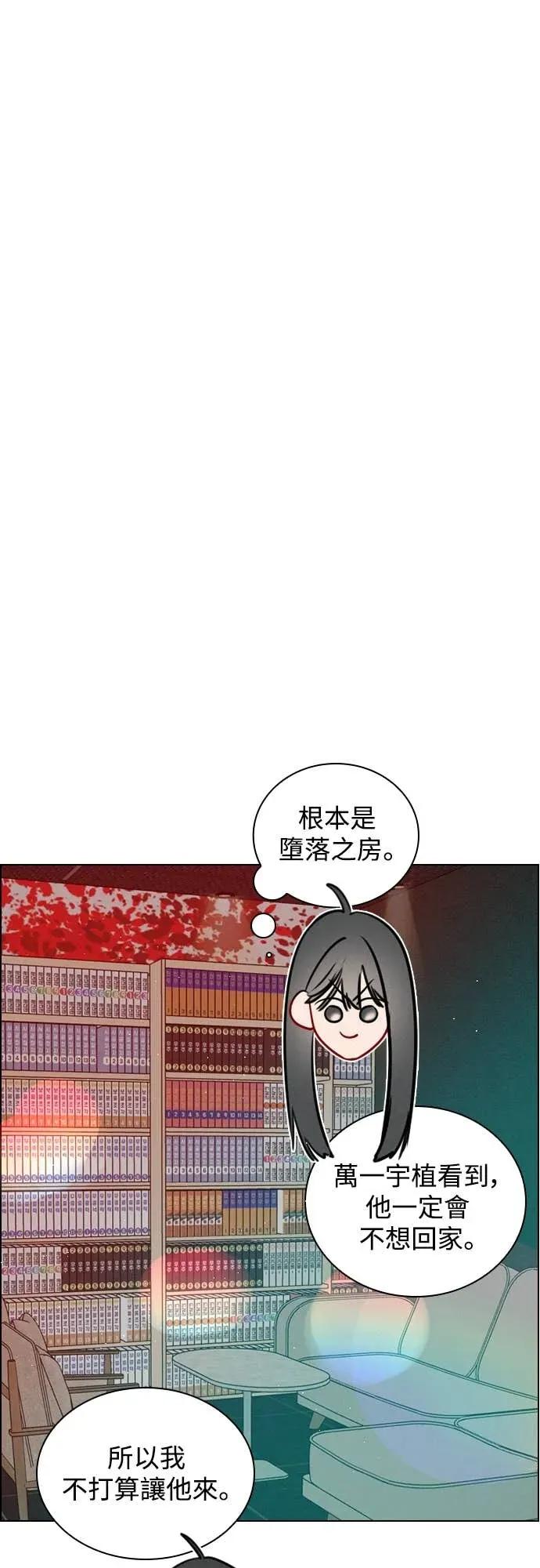 《反转黑历史》第25话 第33页