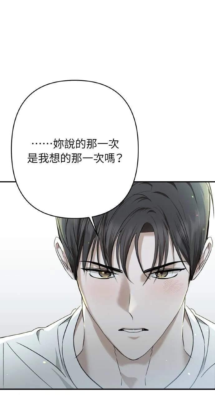 《春之影》第25话 第65页