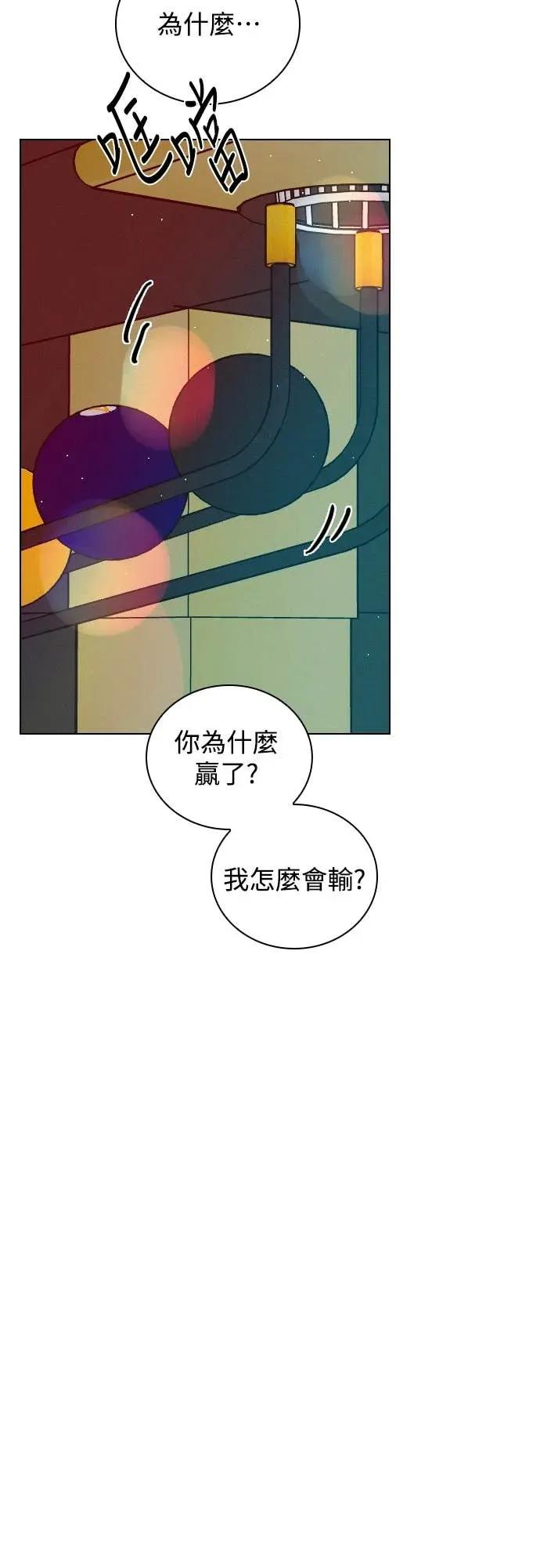 《反转黑历史》第25话 第63页