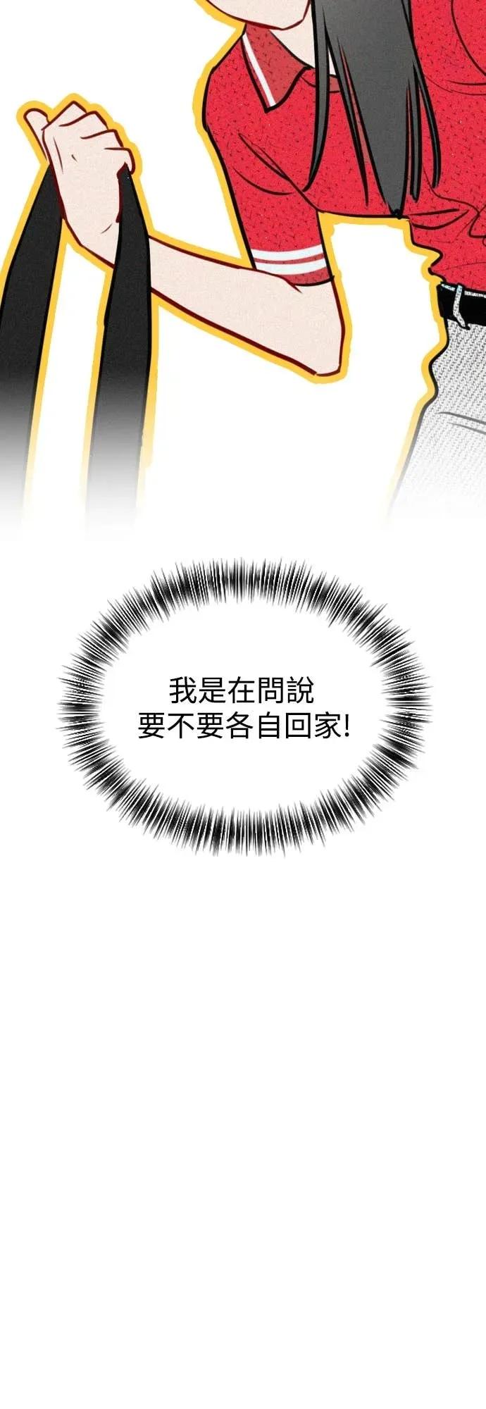 《反转黑历史》第25话 第3页