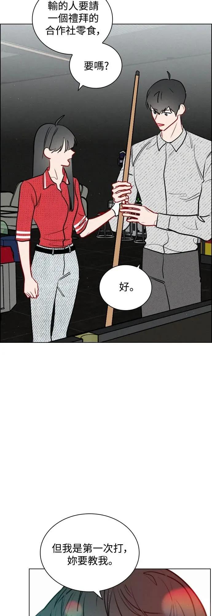 《反转黑历史》第25话 第38页