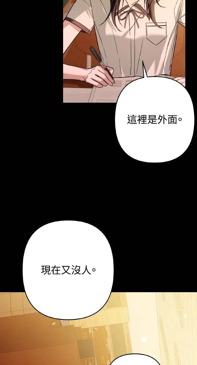 《春之影》第26话 第42页