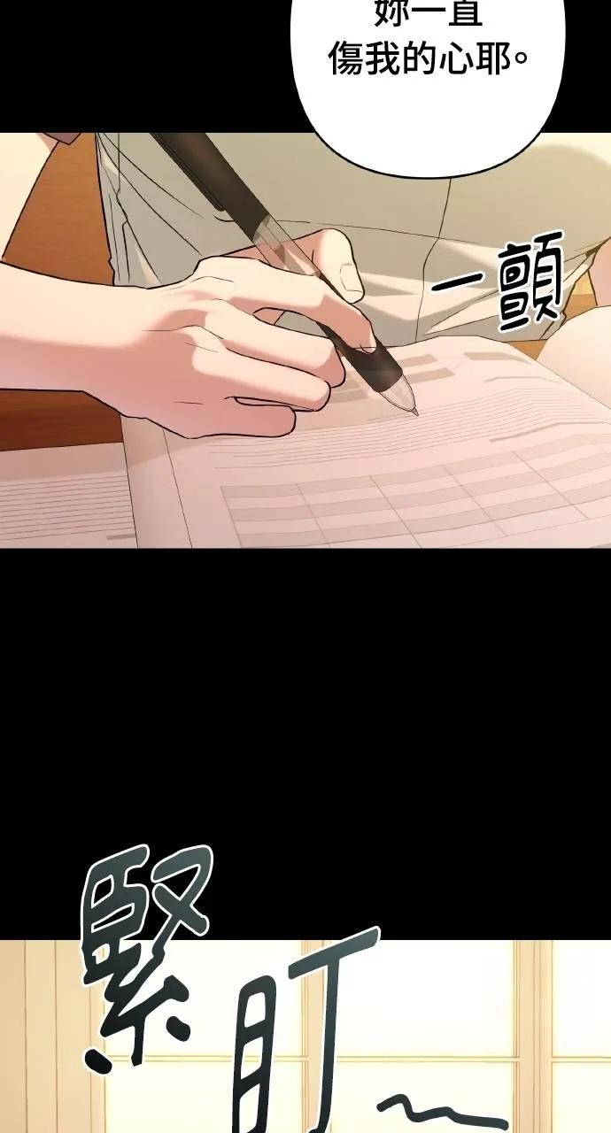 《春之影》第26话 第50页