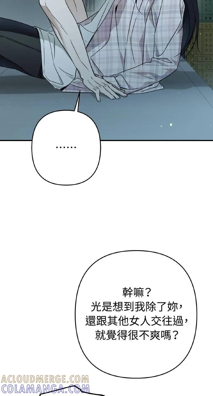 《春之影》第26话 第19页