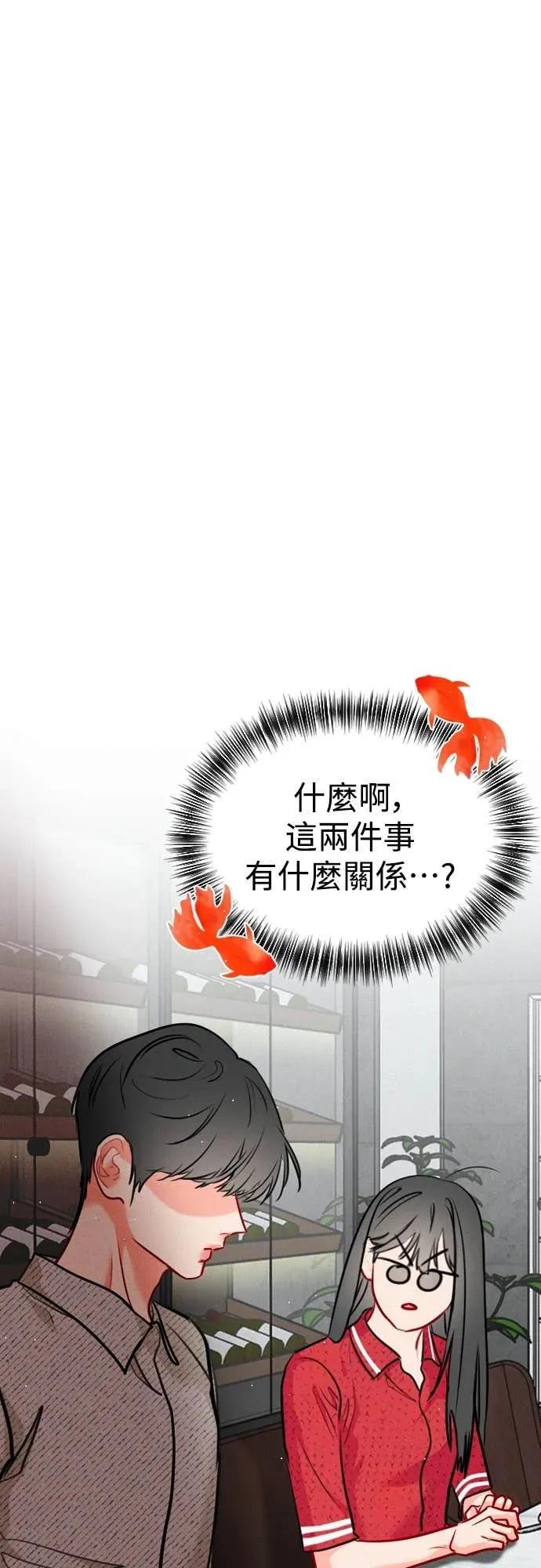 《反转黑历史》第26话 第44页