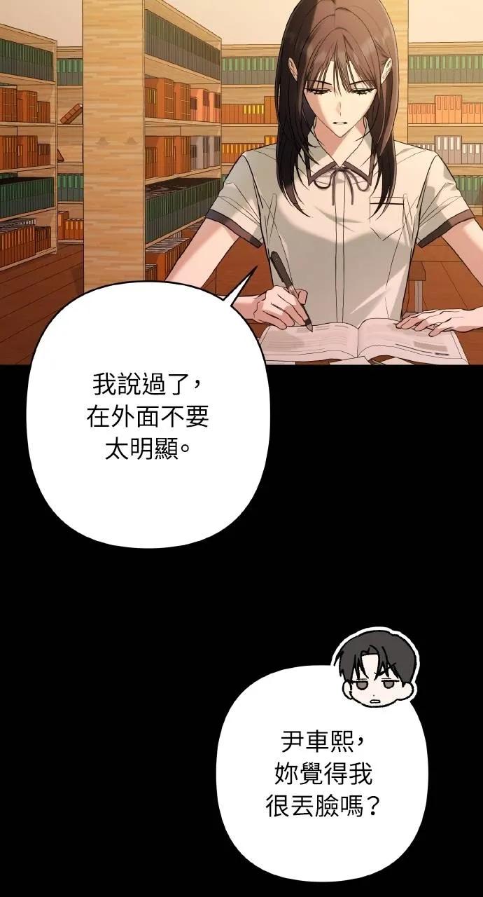 《春之影》第26话 第48页