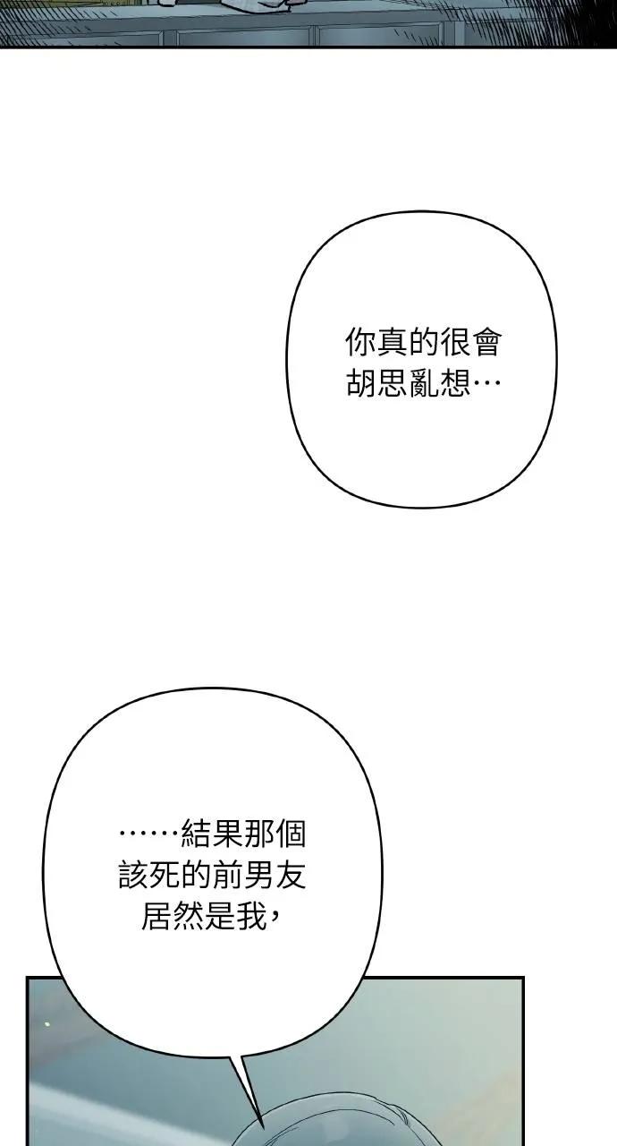 《春之影》第26话 第14页