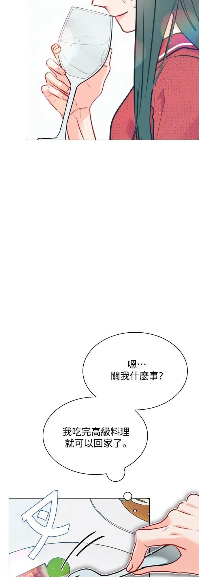 《反转黑历史》第26话 第29页