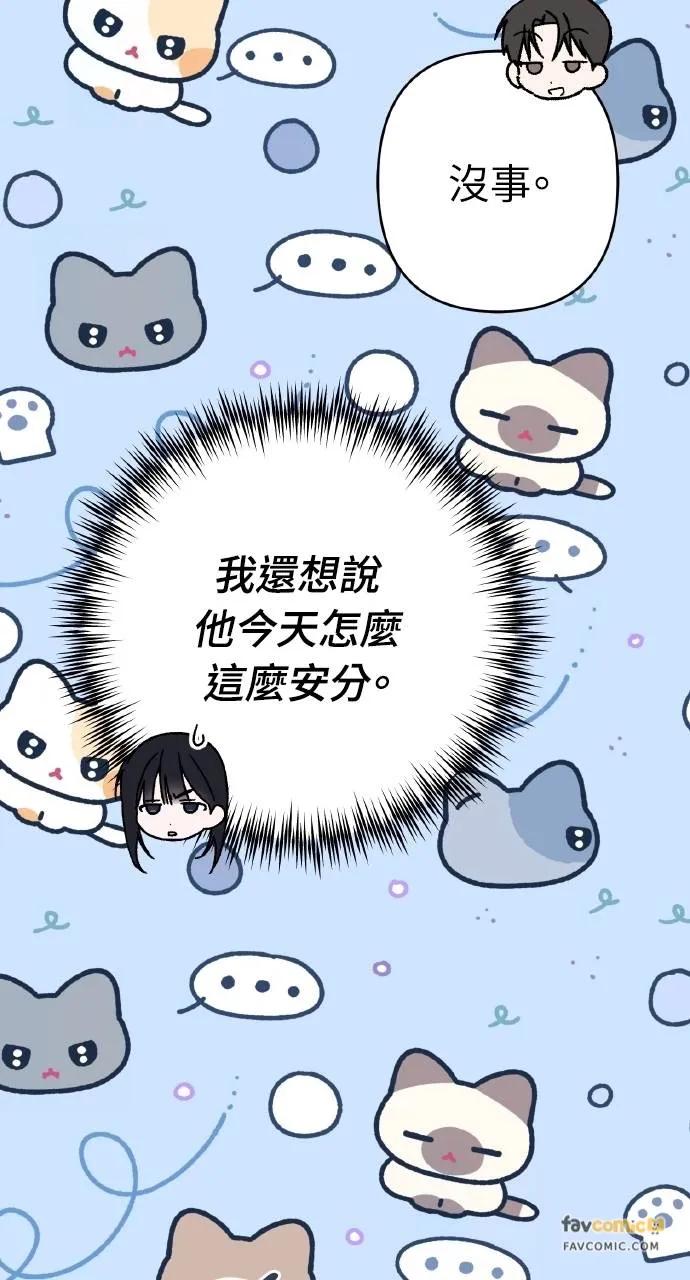 《春之影》第26话 第32页