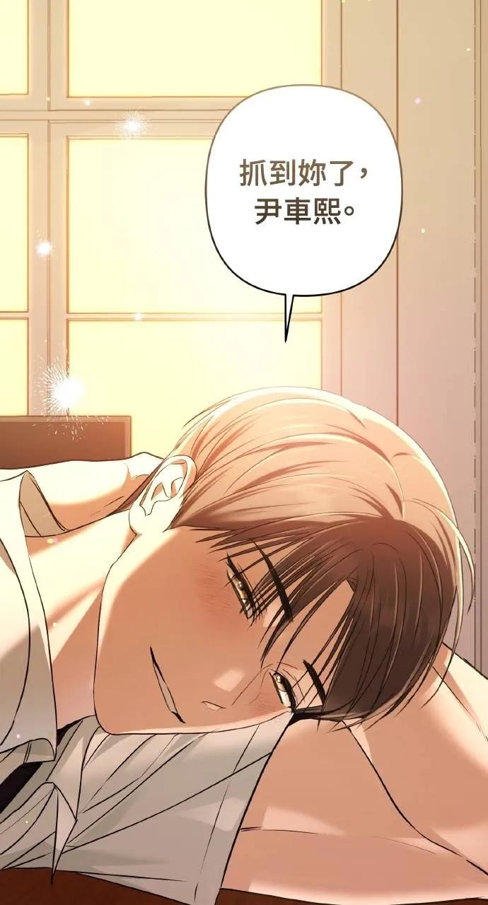 《春之影》第26话 第57页