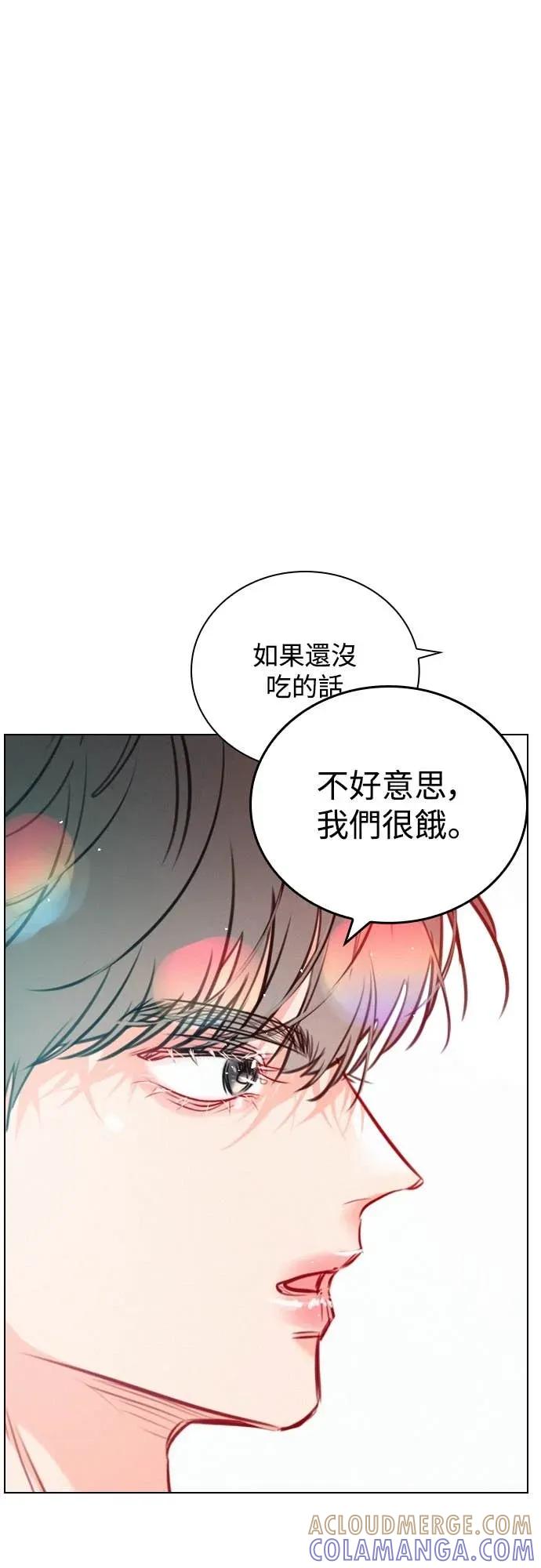 《反转黑历史》第26话 第7页